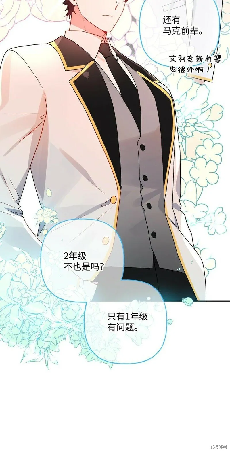 第80话 第5页