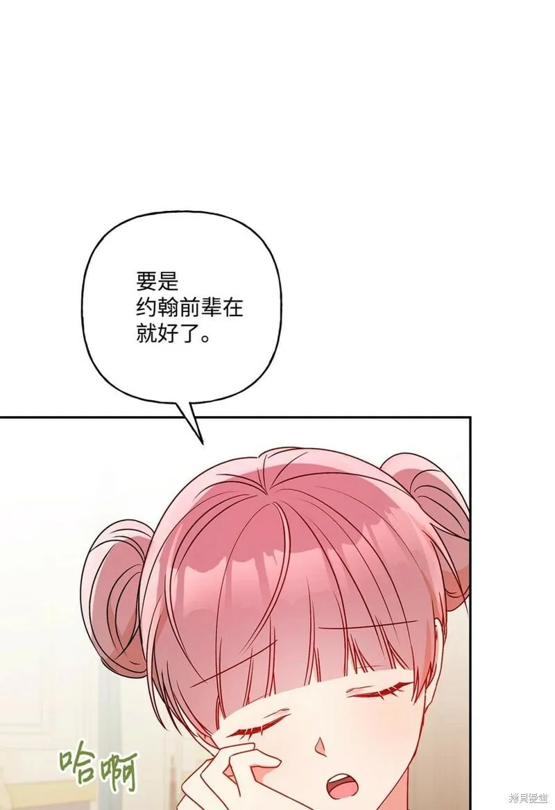 第80话 第6页