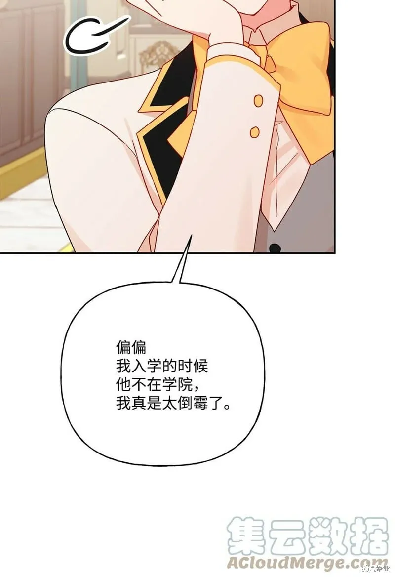 第80话 第7页