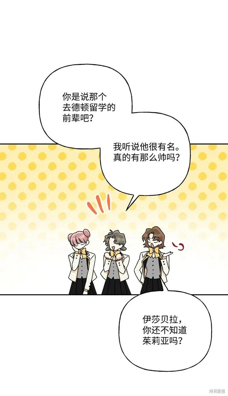 第80话 第8页