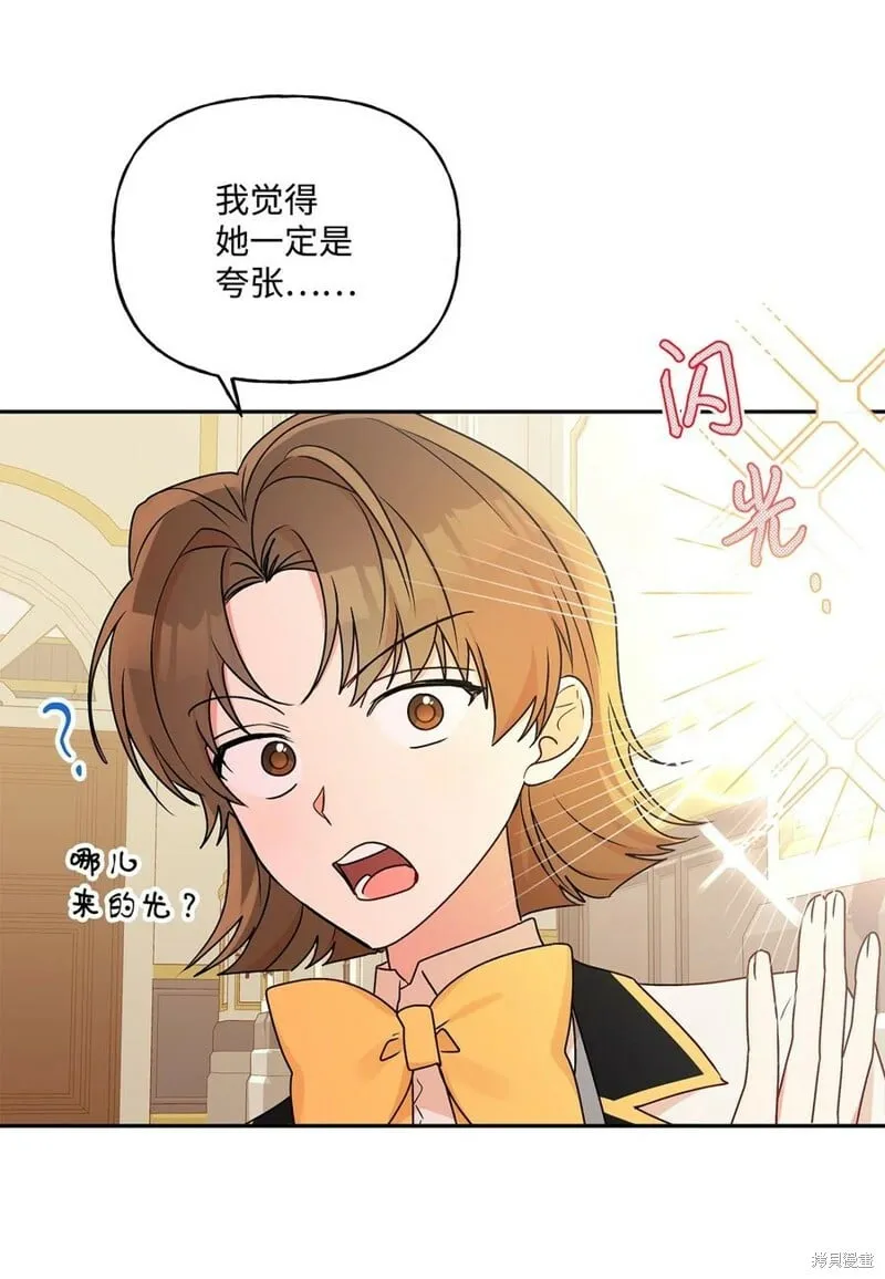 第80话 第9页
