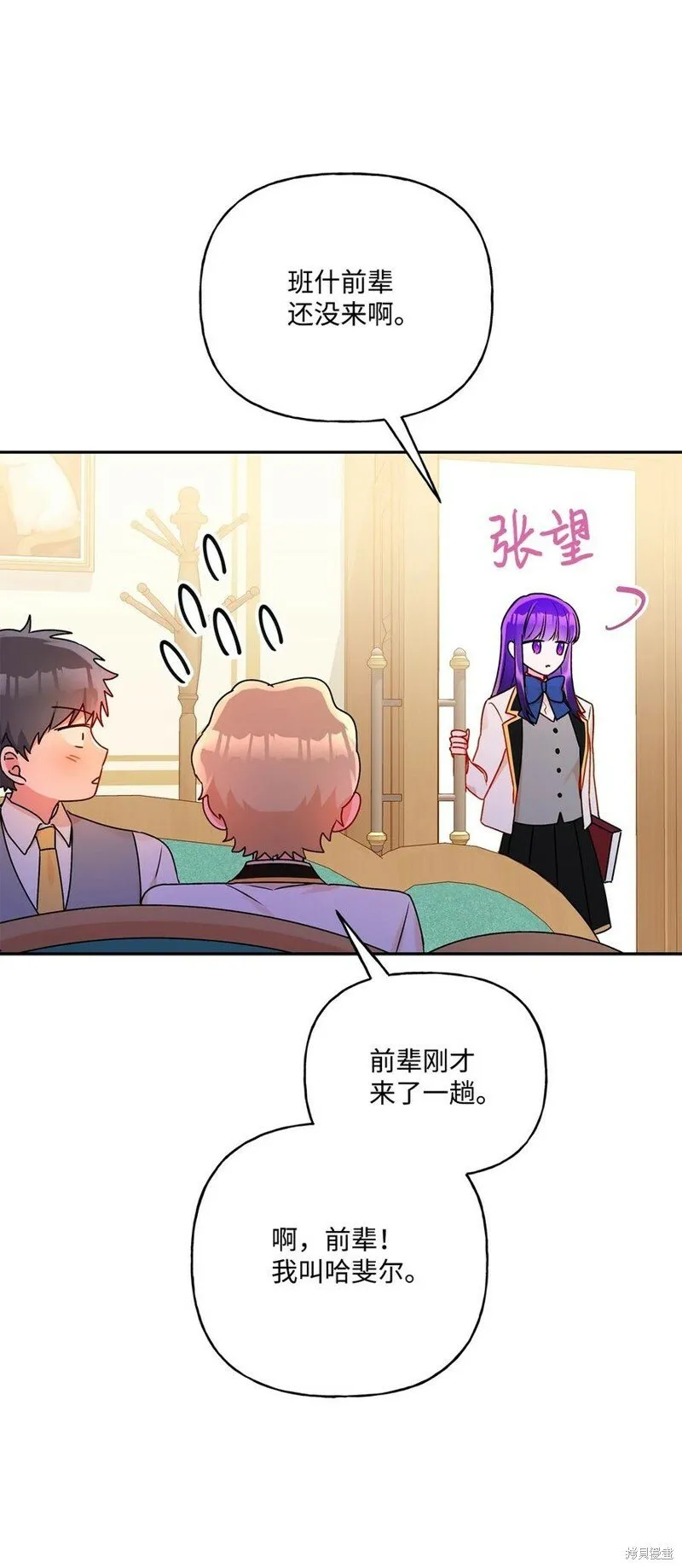 第80话 第24页