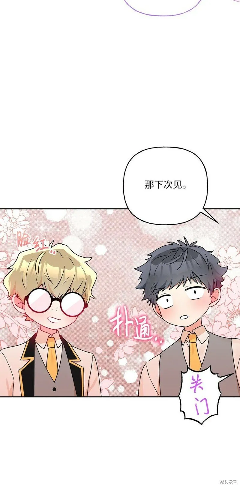 第80话 第26页