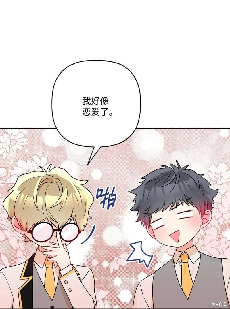 第80话 第27页
