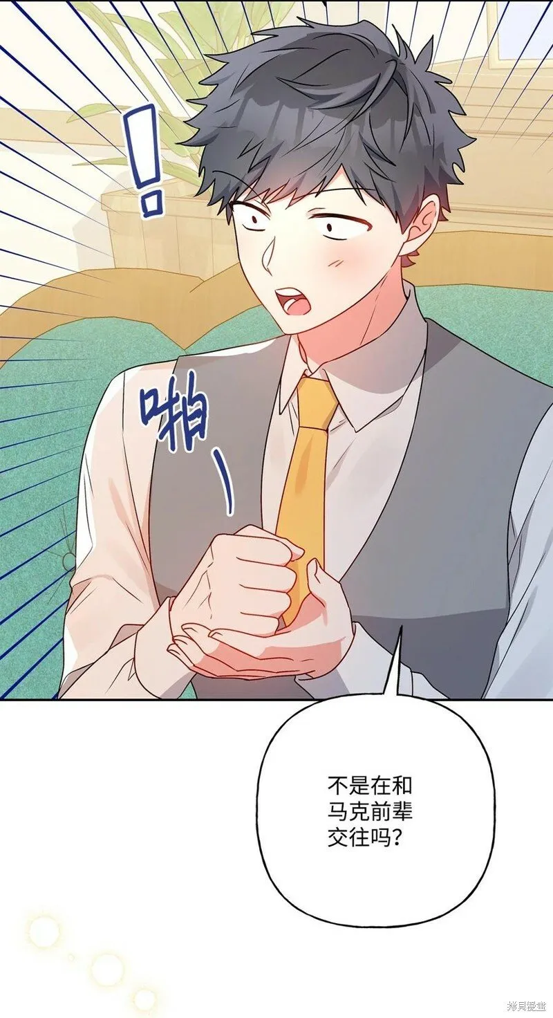 第80话 第29页