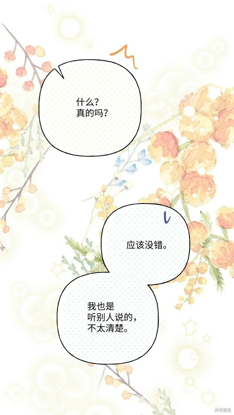 第80话 第30页