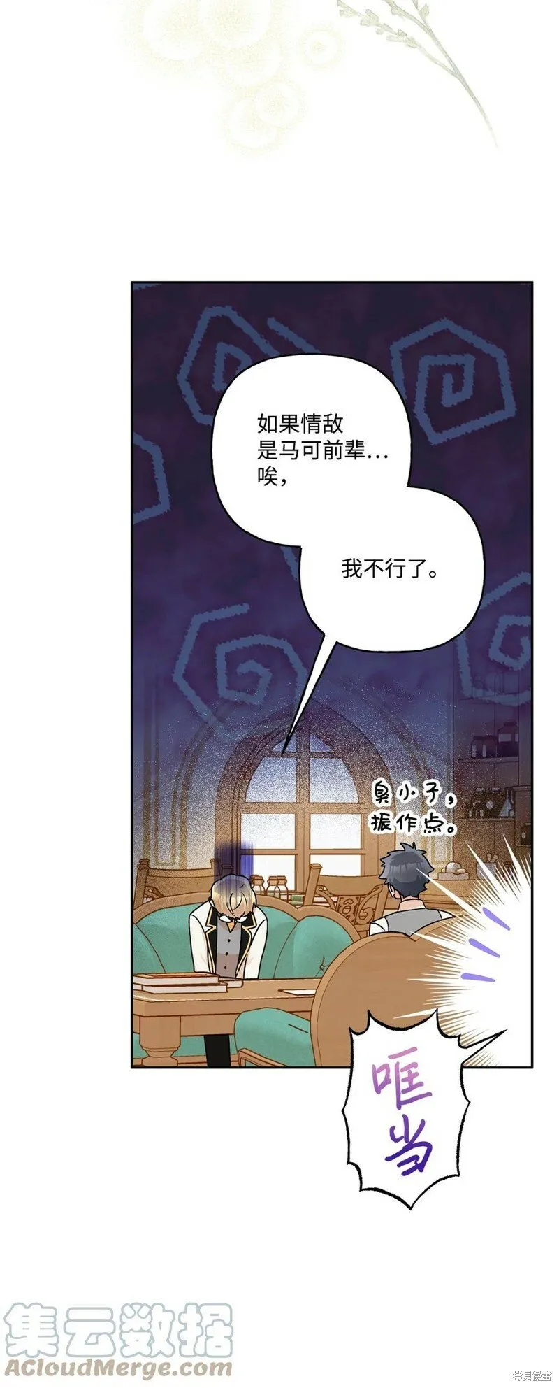 第80话 第31页