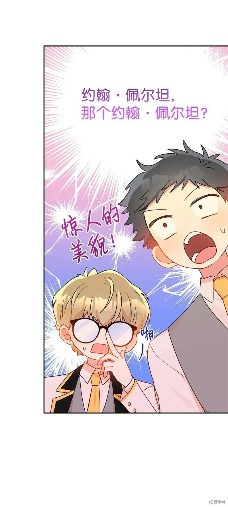 第80话 第35页