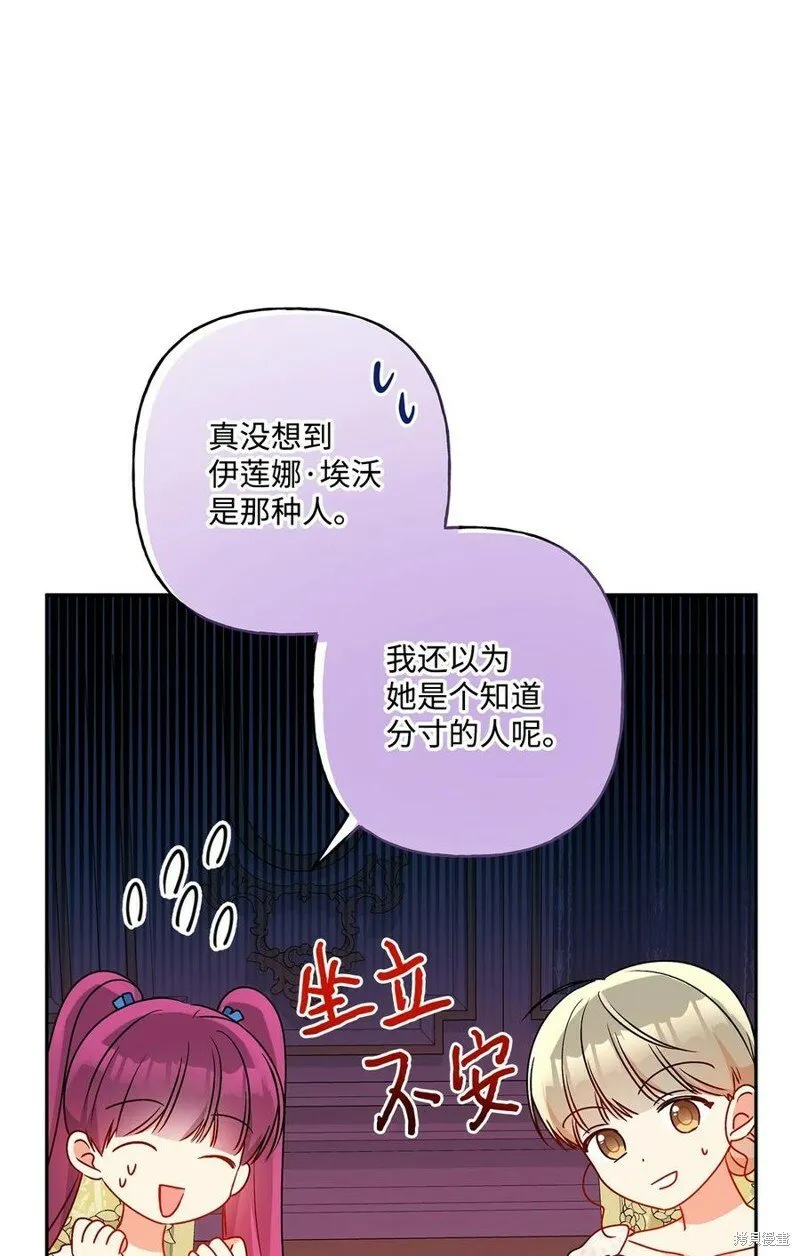 第80话 第53页