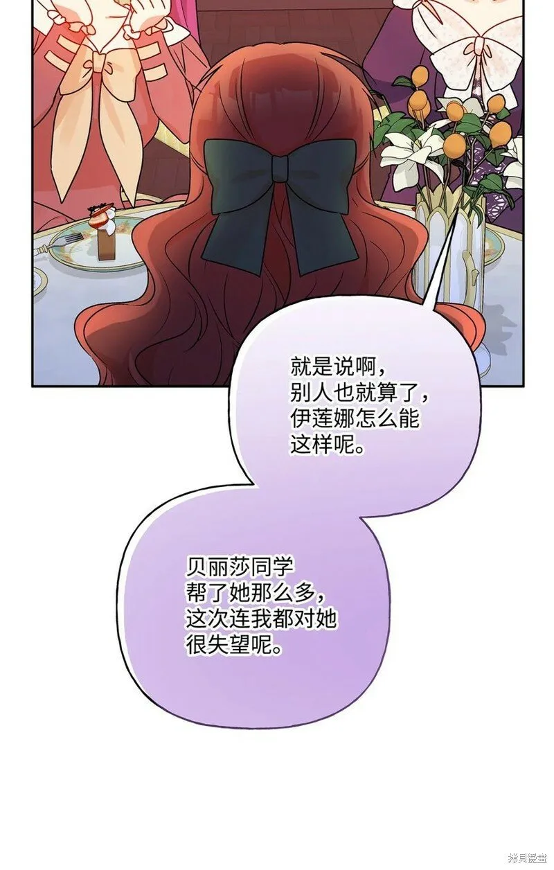 第80话 第54页