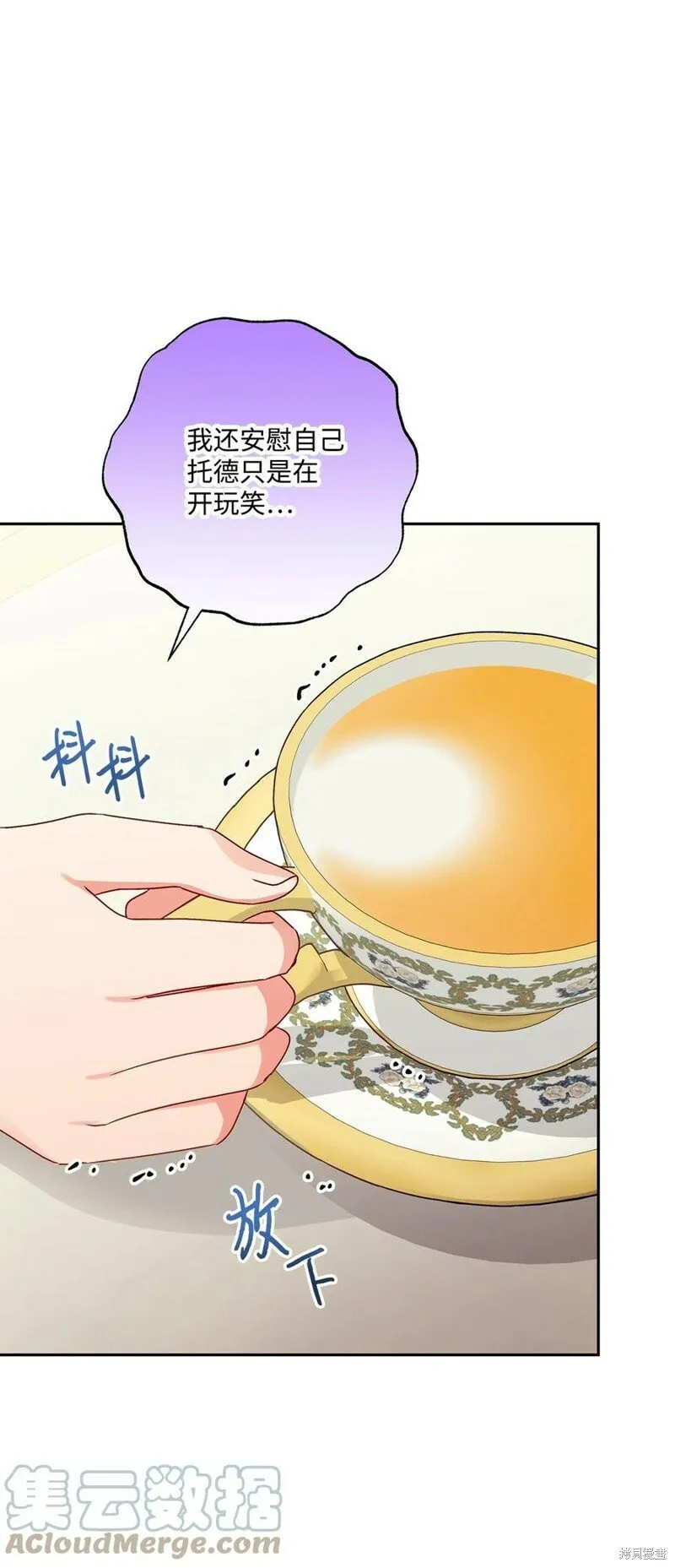 第80话 第58页