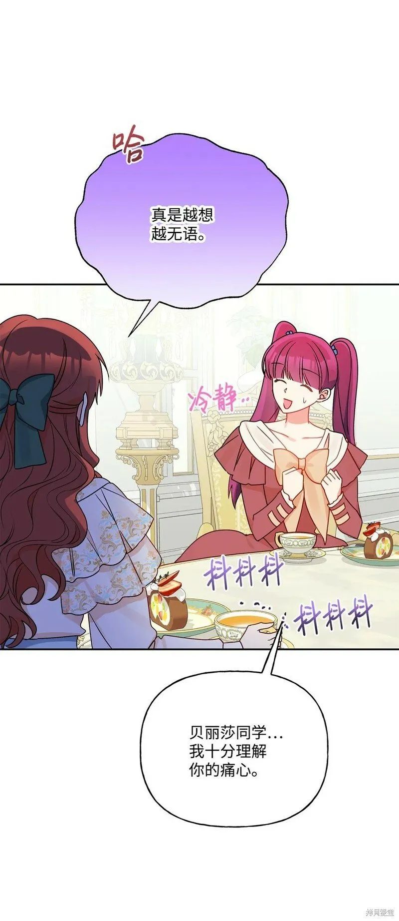第80话 第59页