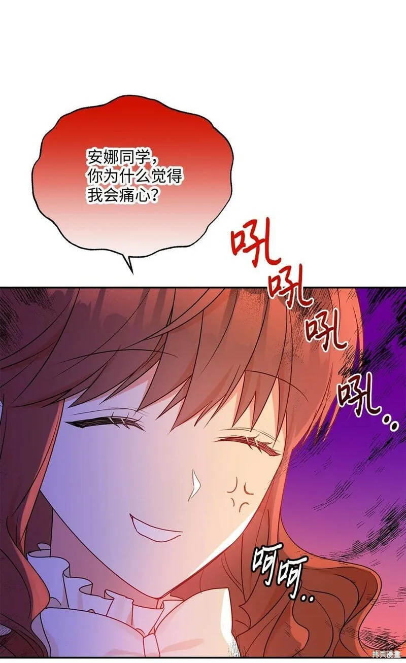 第80话 第60页