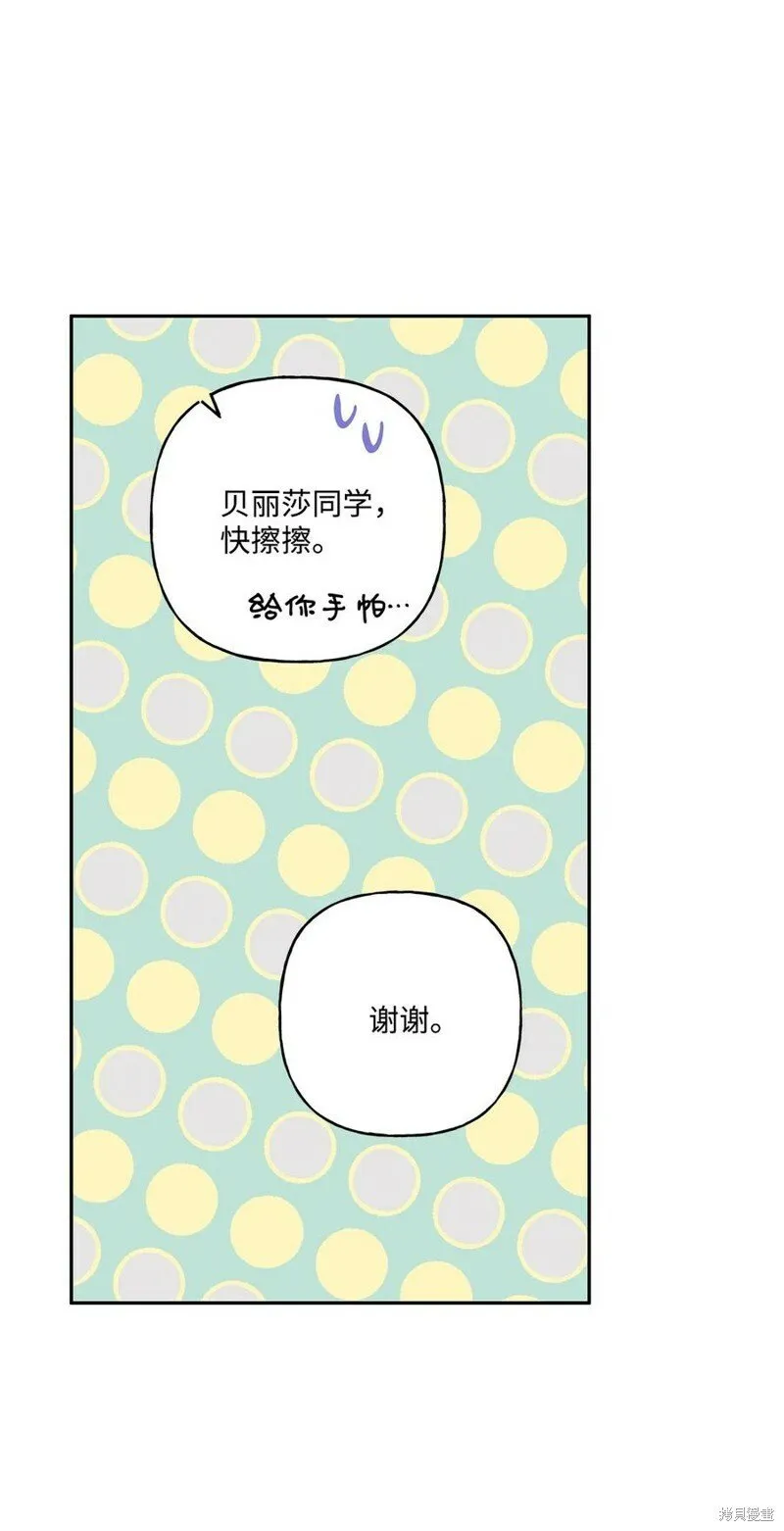 第80话 第66页