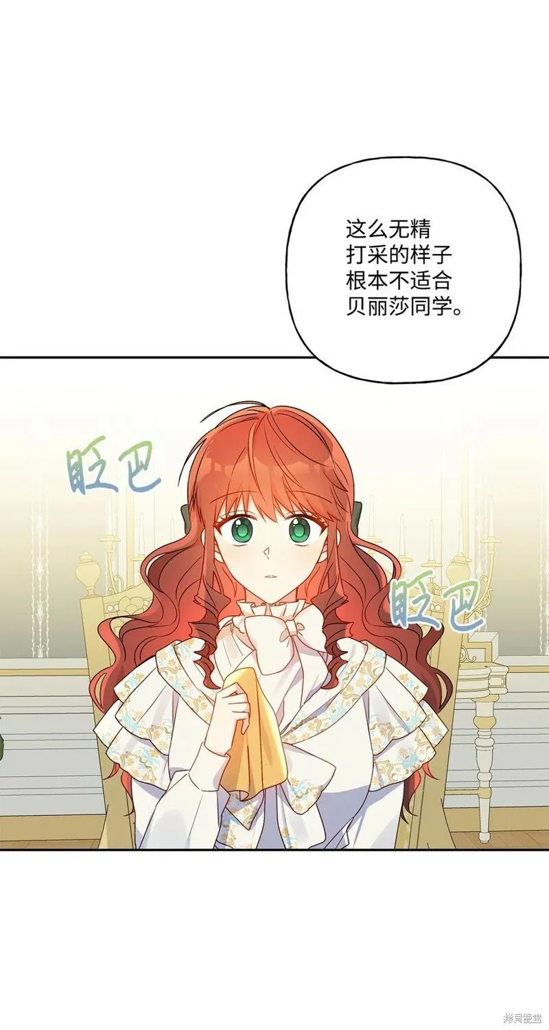 第80话 第68页