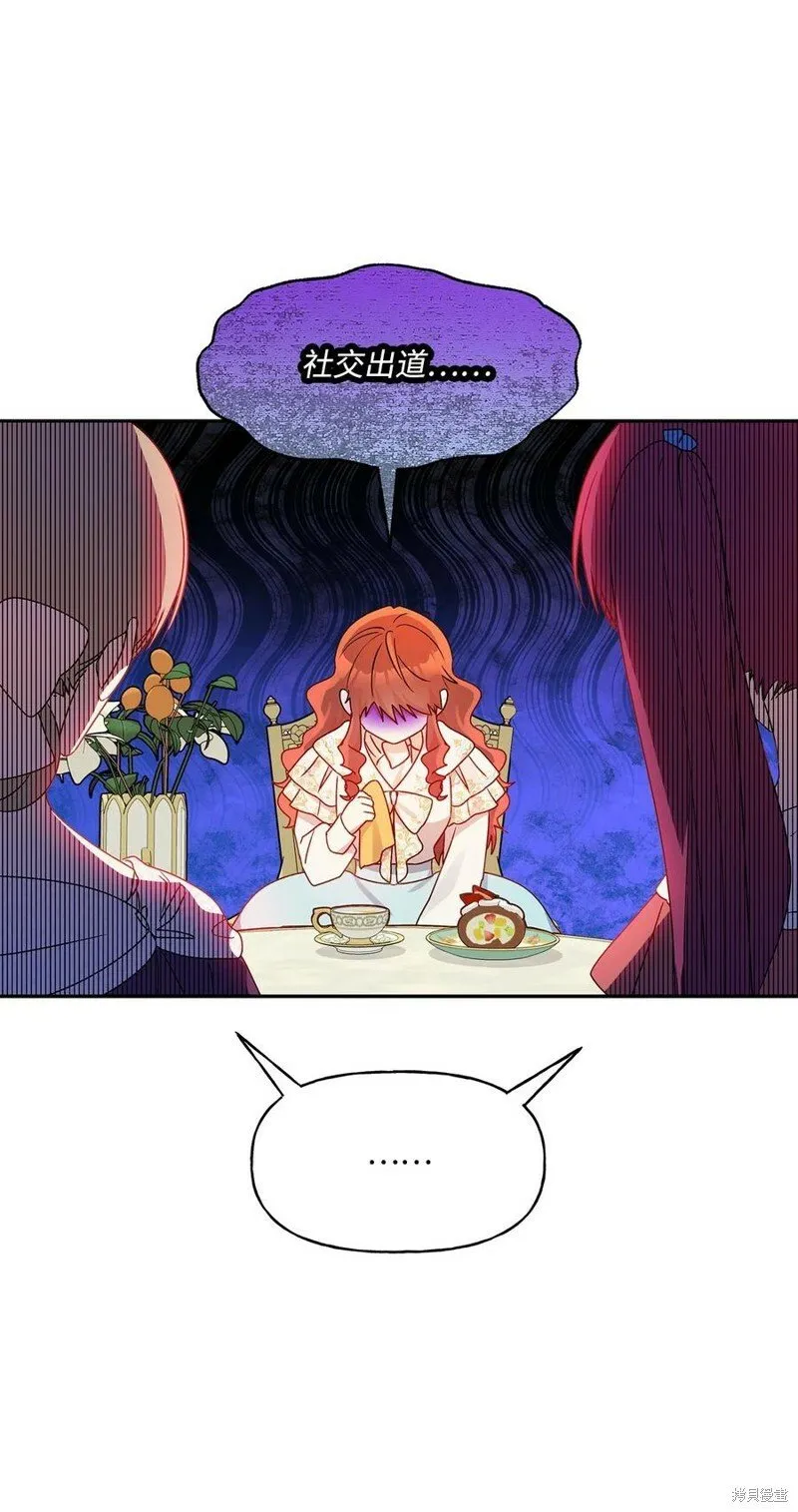 第80话 第69页