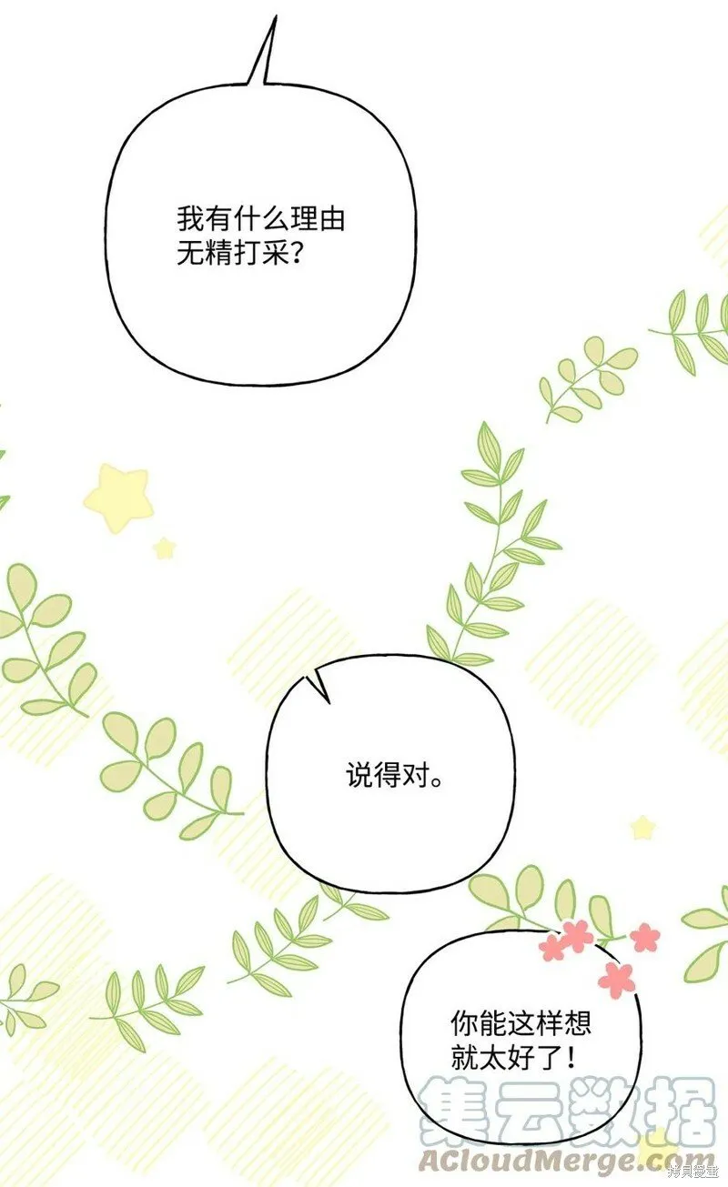 第80话 第73页