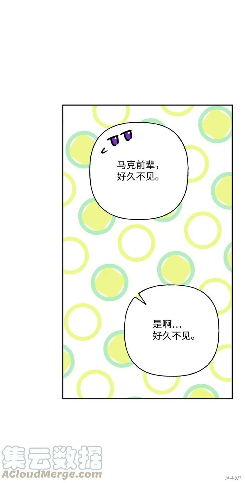 第81话 第4页