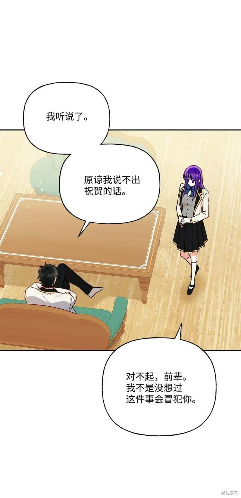 第81话 第5页