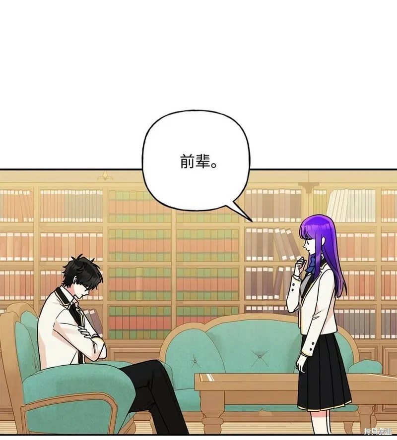 第81话 第8页