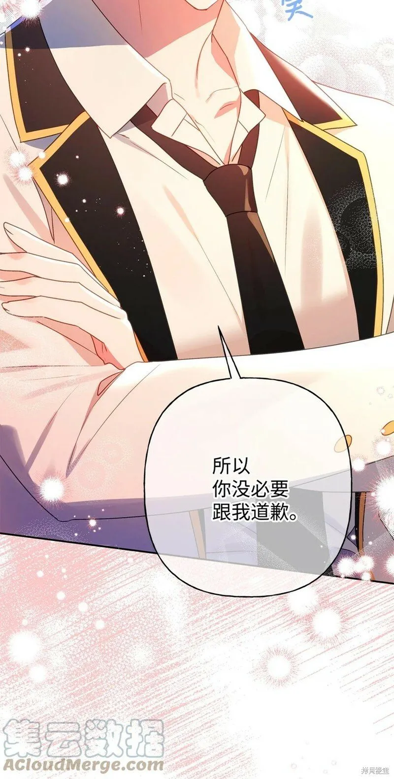 第81话 第10页