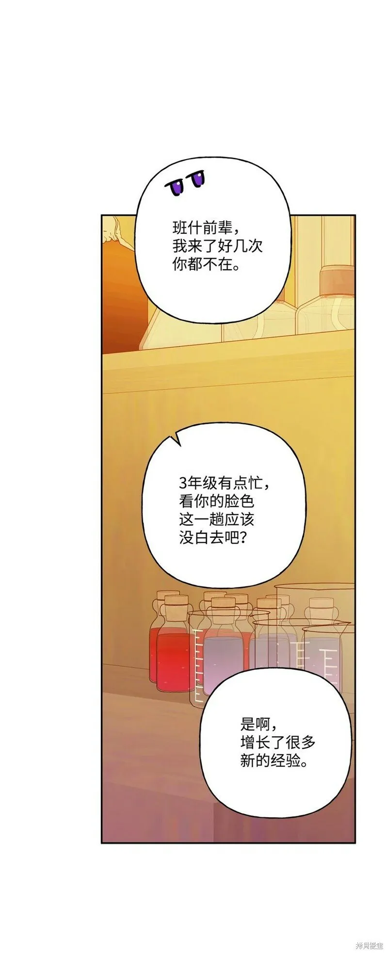 第81话 第15页