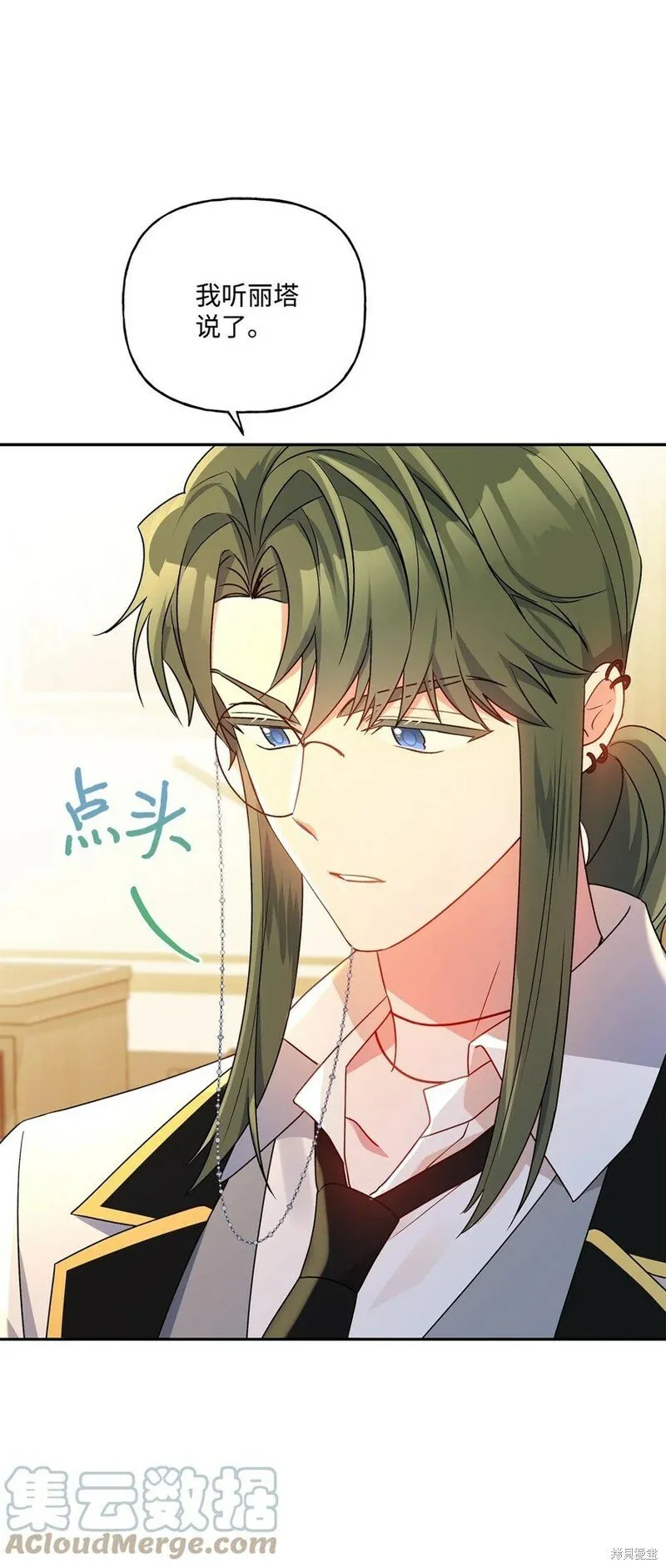 第81话 第16页