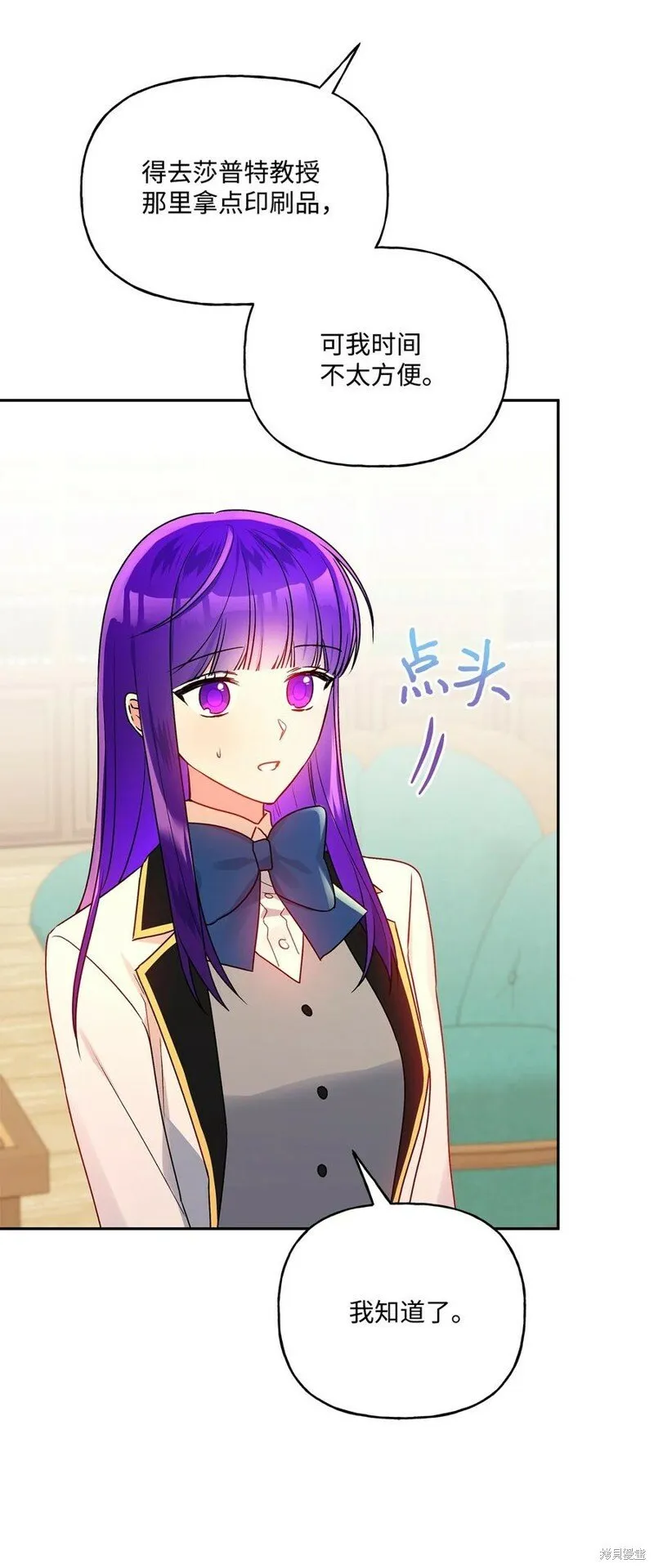 第81话 第23页