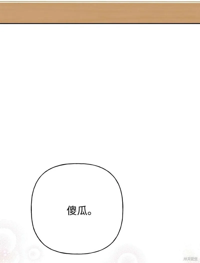 第81话 第26页