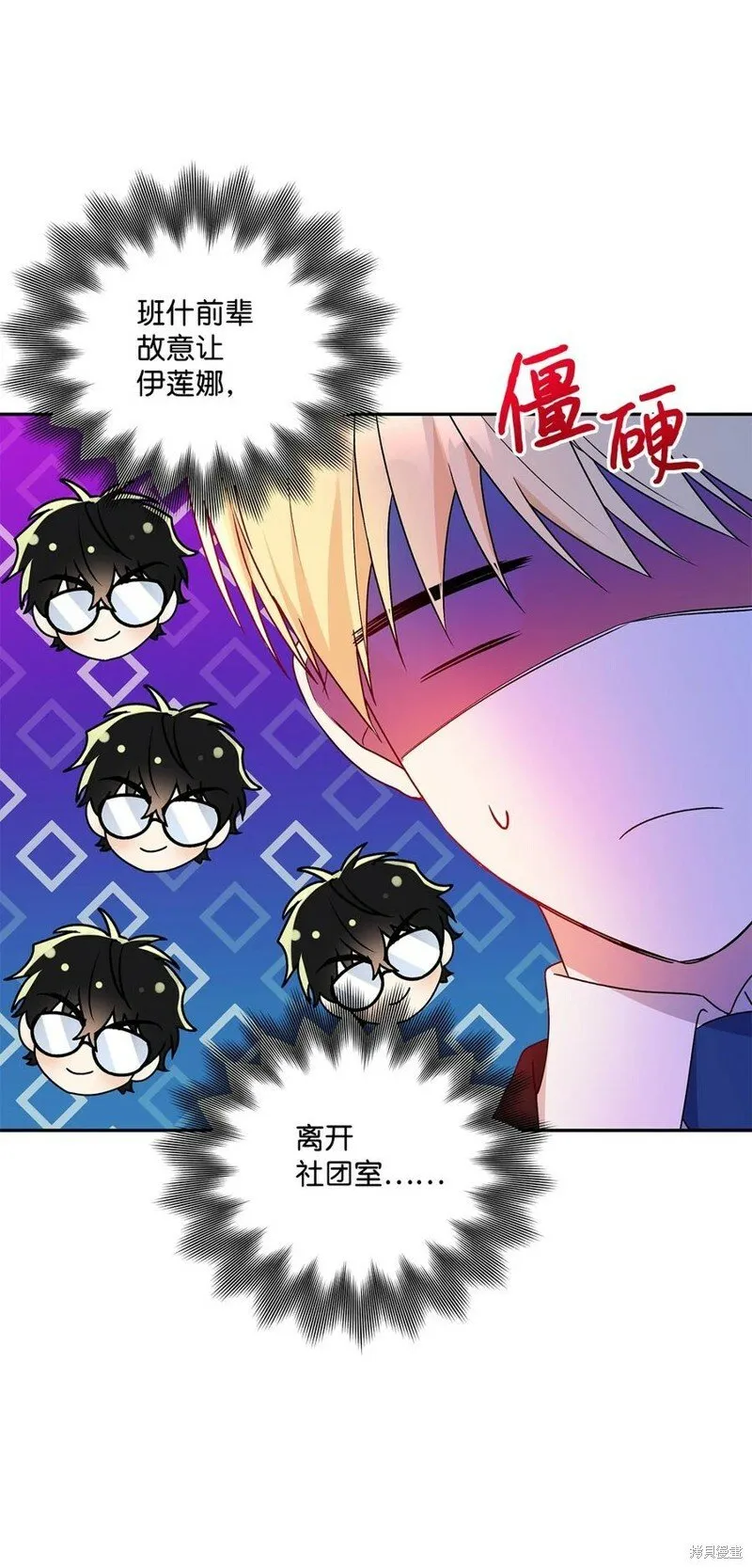 第81话 第33页