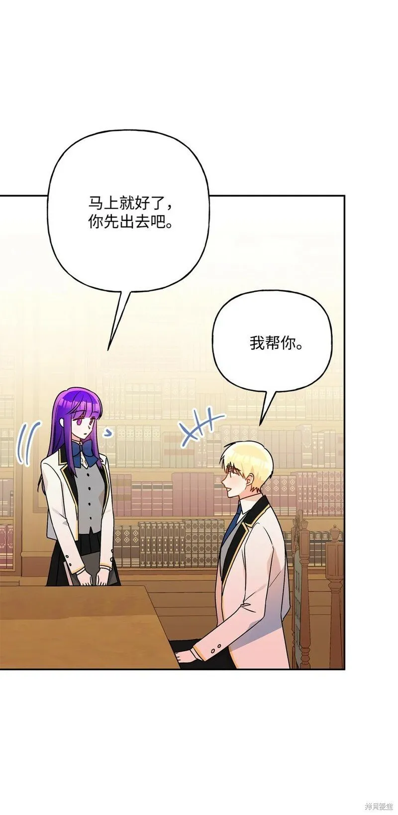 第81话 第50页