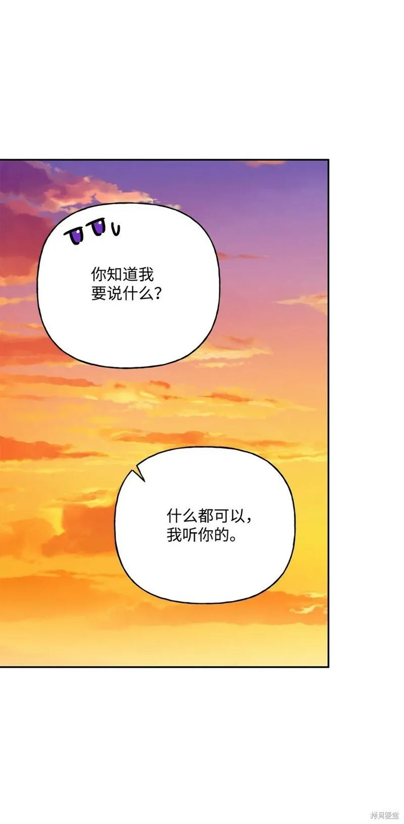 第81话 第71页
