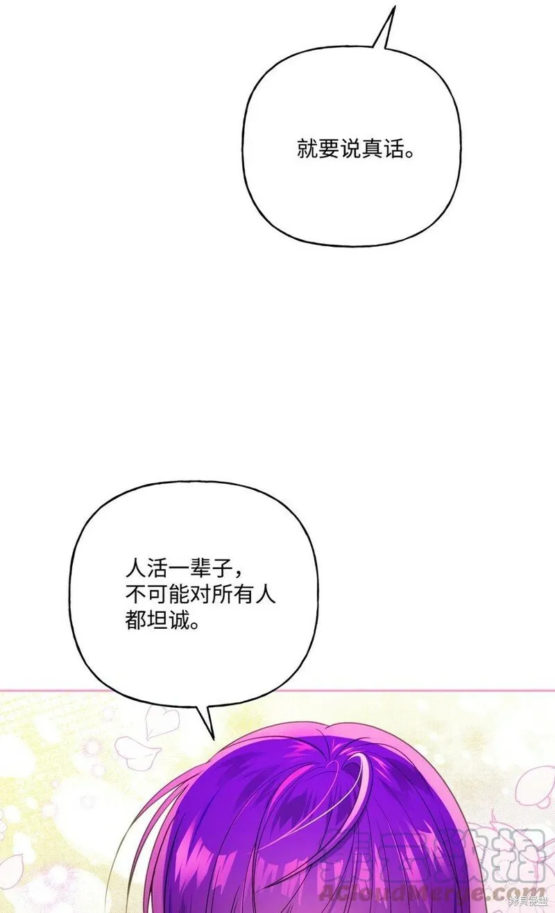 第81话 第76页