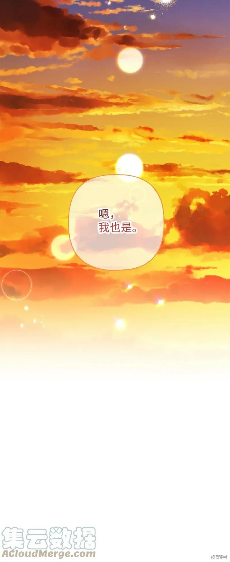 第81话 第88页