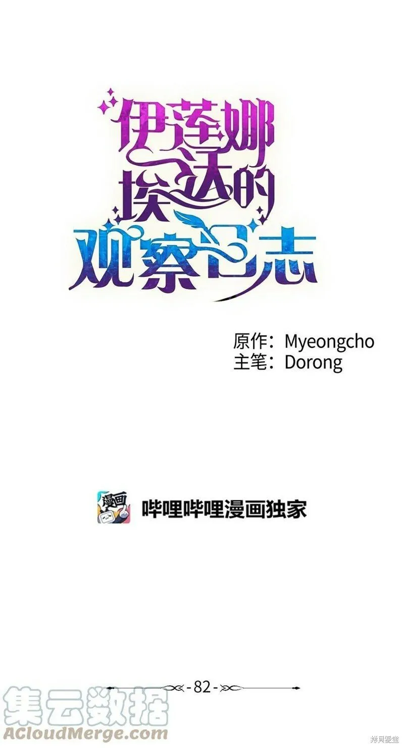 第81话 第90页