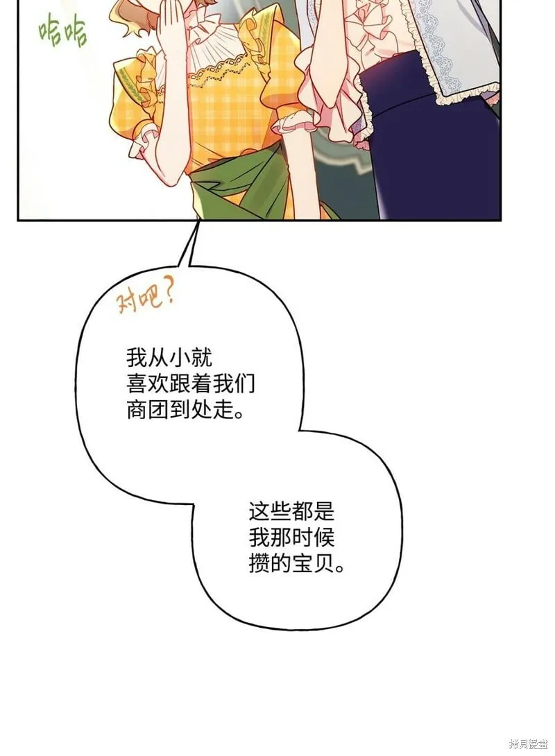 第82话 第7页