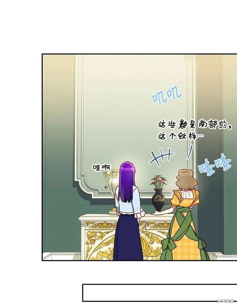 第82话 第8页