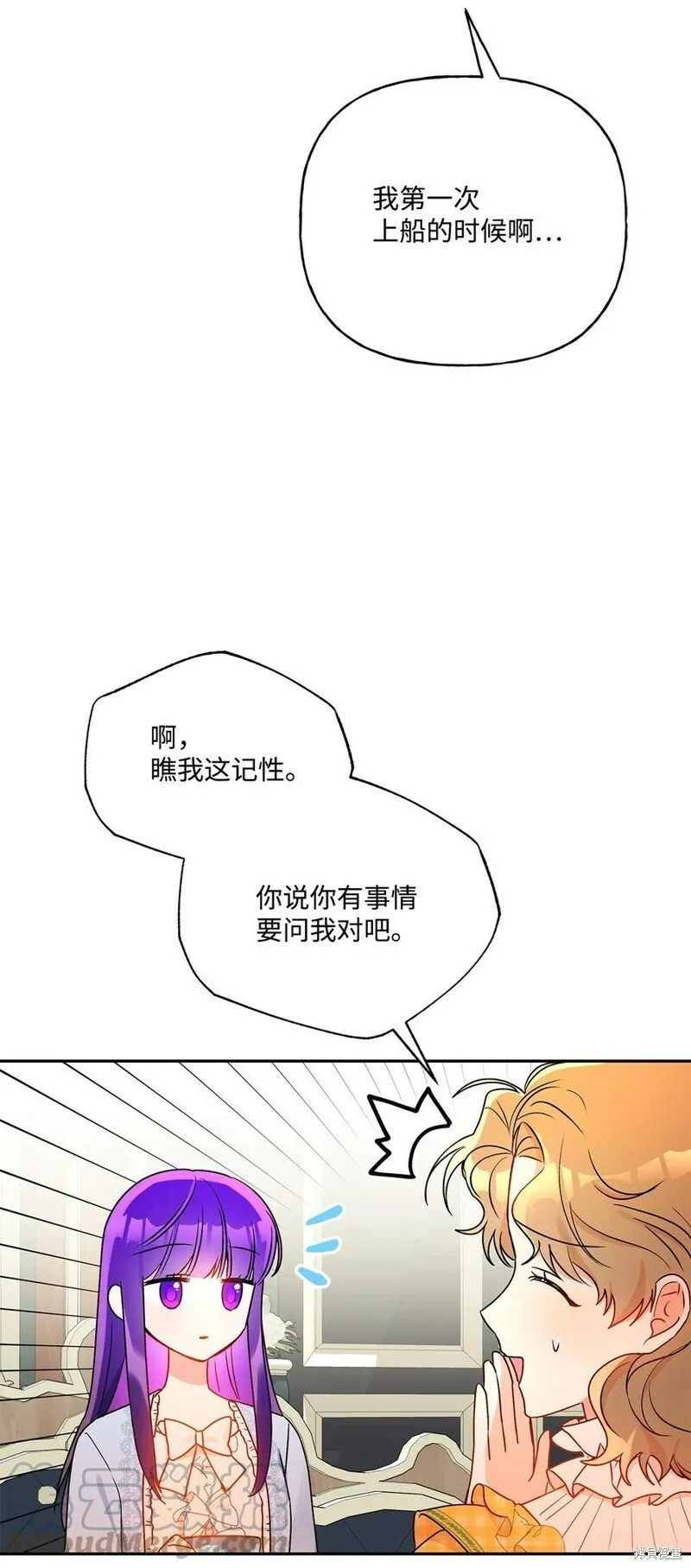 第82话 第13页