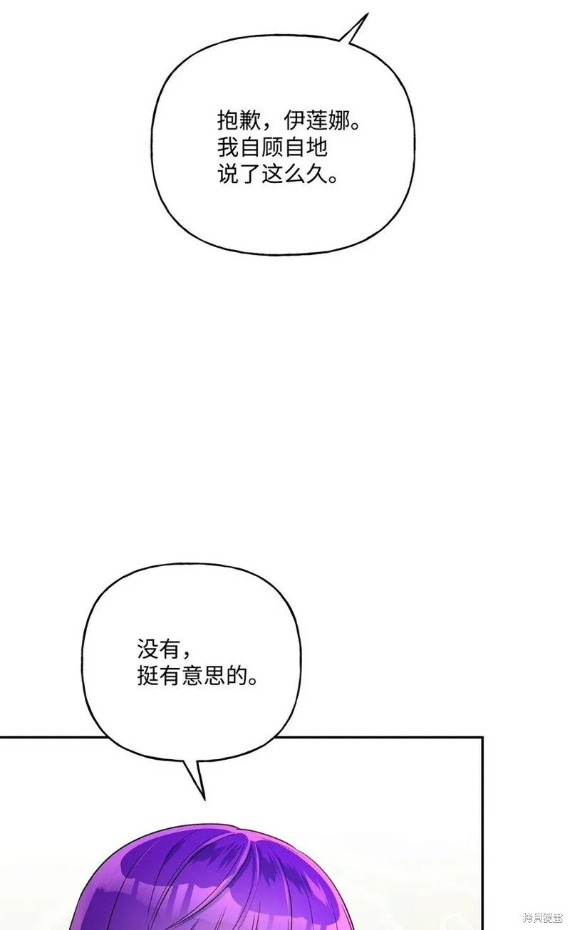 第82话 第14页