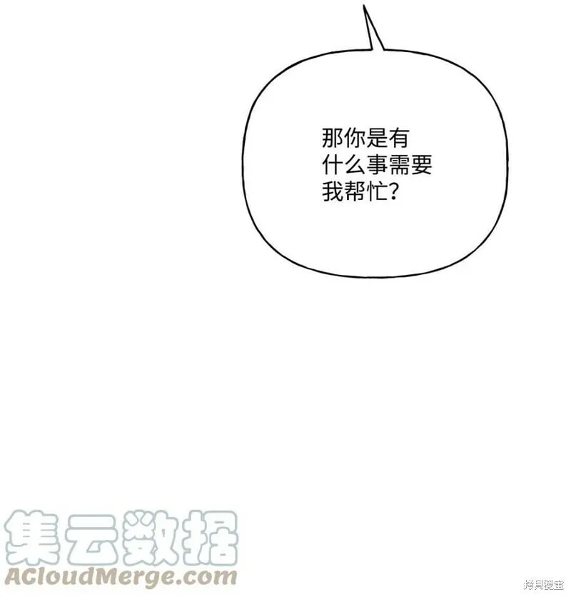 第82话 第17页