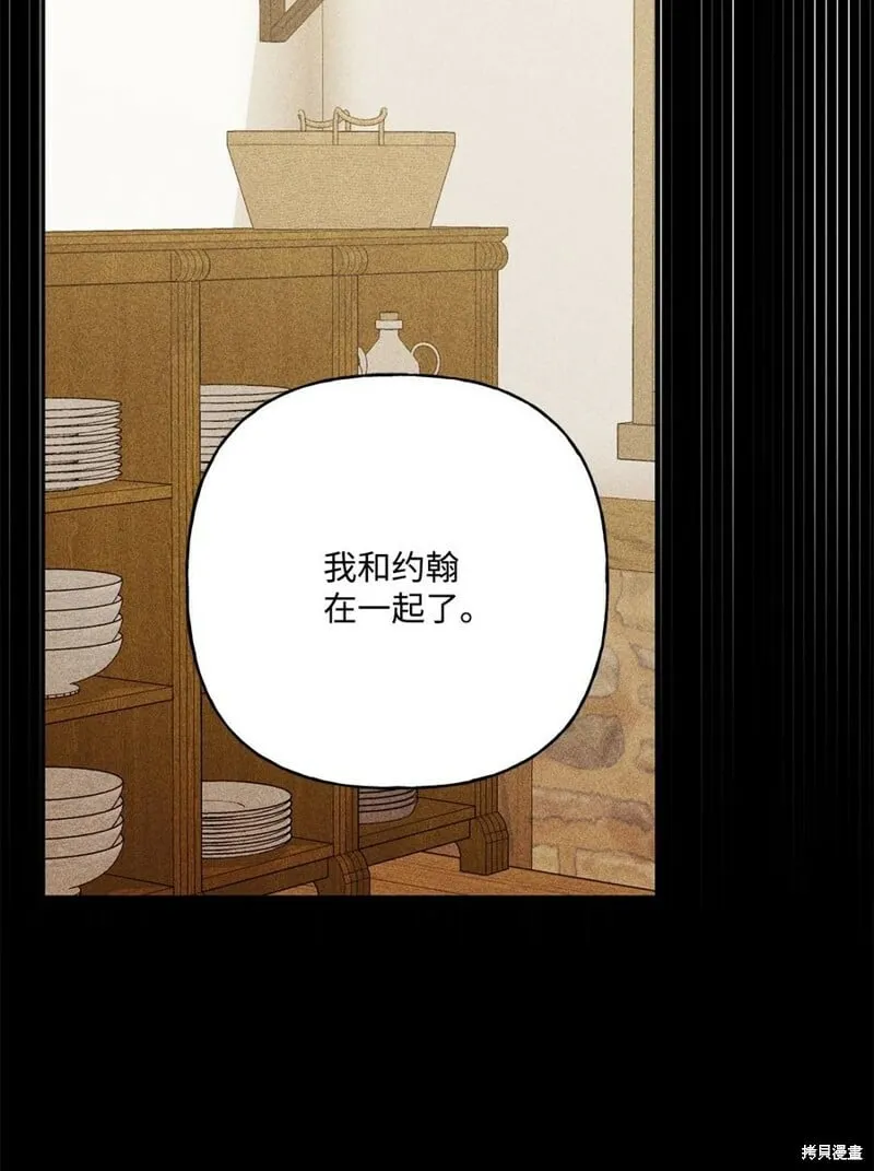 第82话 第20页