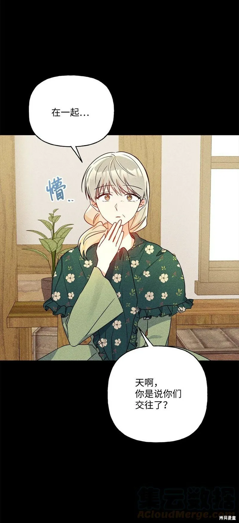第82话 第21页