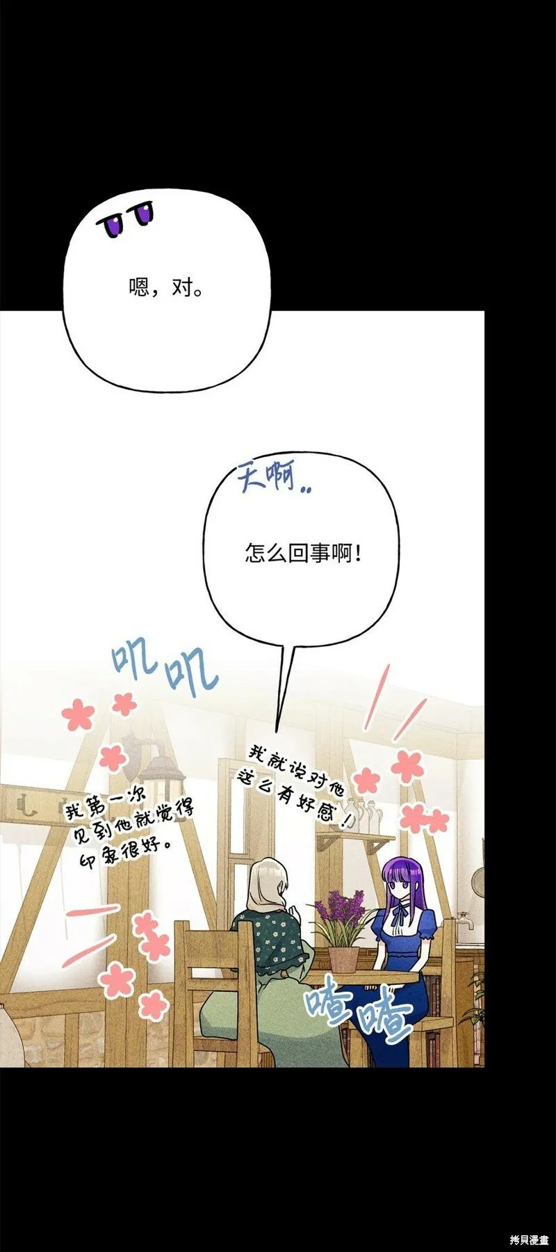 第82话 第22页