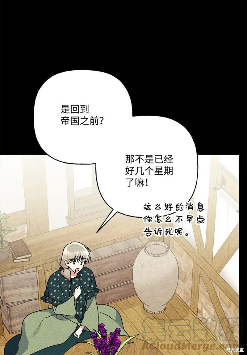 第82话 第25页