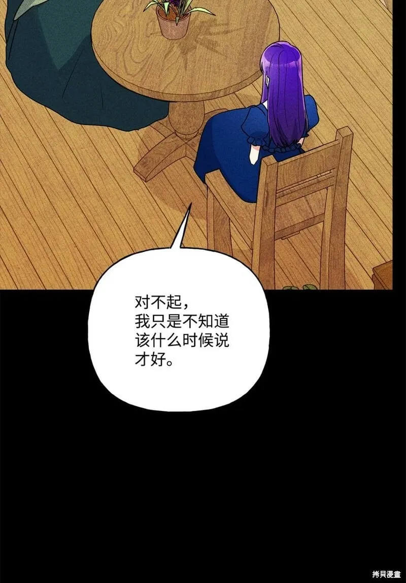 第82话 第26页