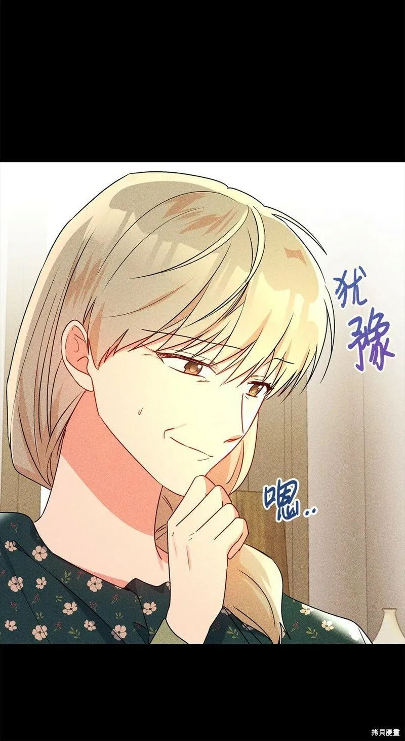 第82话 第27页
