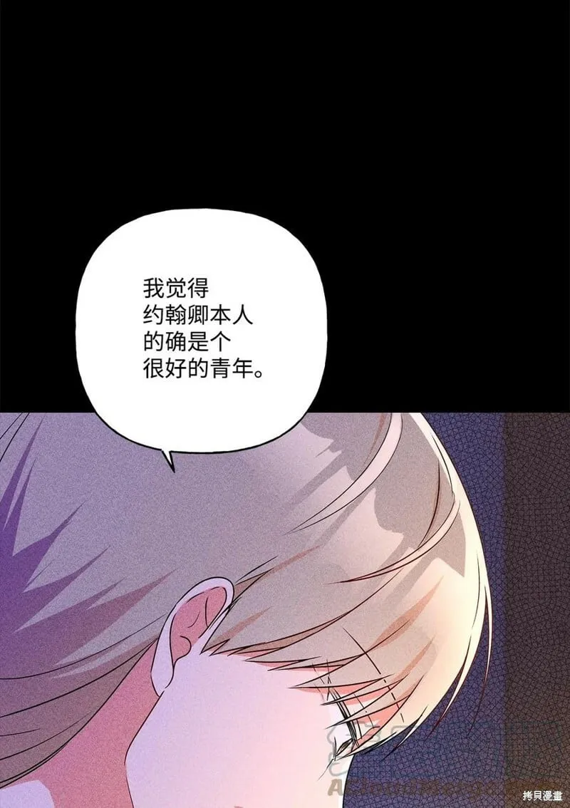 第82话 第29页