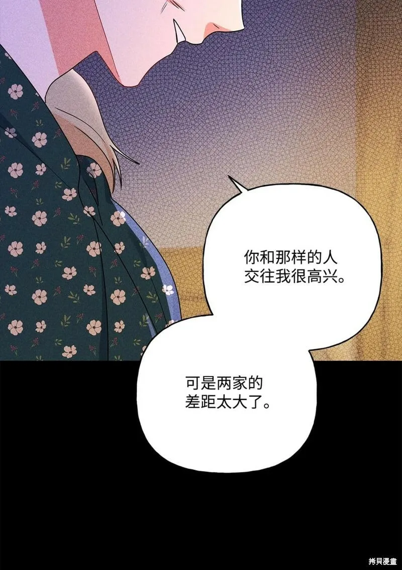 第82话 第30页
