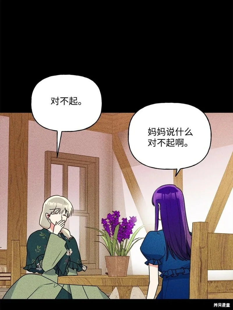 第82话 第32页