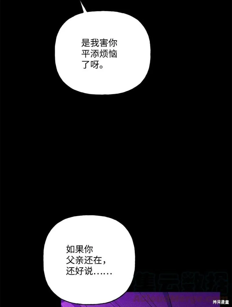 第82话 第33页